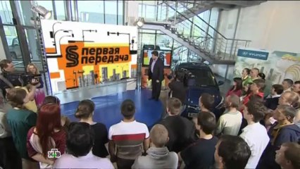 Первая передача 16+ 19.05.13