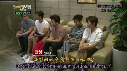 [TH-SUB] 130515 2PM- Vivid Informed