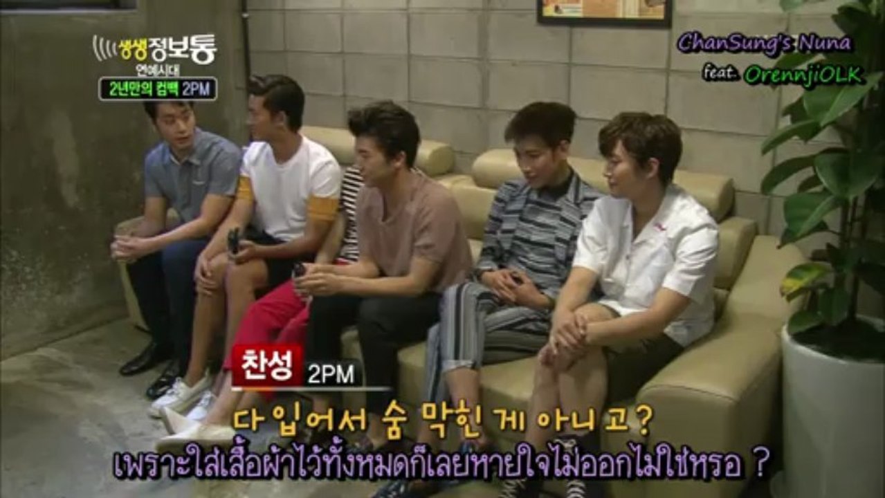 [TH-SUB] 130515 2PM- Vivid Informed