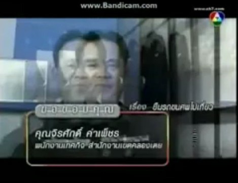 คดีเด็ด ตอน ยืมรถขนศพไปเที่ยว