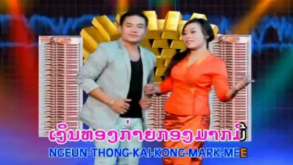 karaoke lao ເວົ້າໃຫຍ່