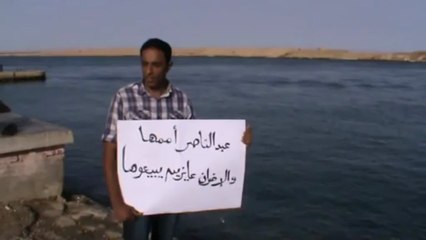 سلاسل بشرية بالمجرى الملاحي بالسويس لرفض مشروع تقسم مصر