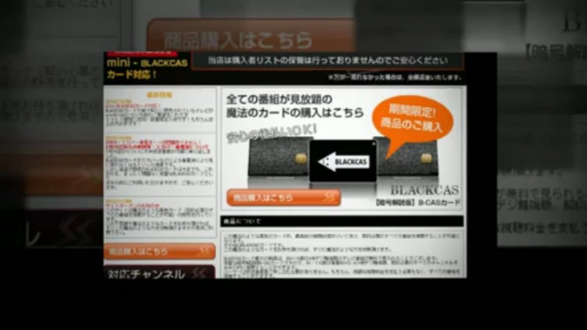 B Cas 改造 Video Dailymotion