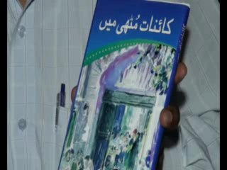 Walait Ahmed Farooqi Shafiq Academy Lahore