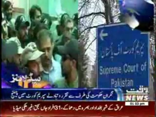 Waqtnews Headlines 01:00 PM 20 May 2013