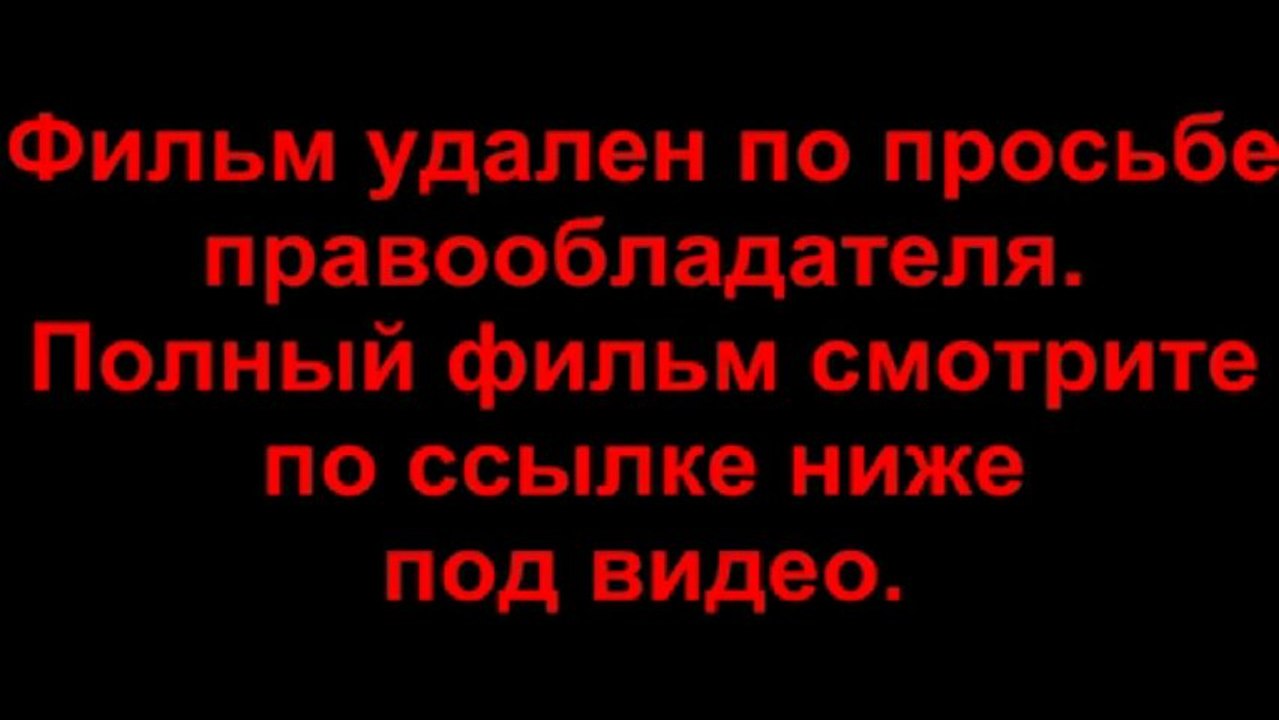 Форсаж 6 (HQ, Русский язык)