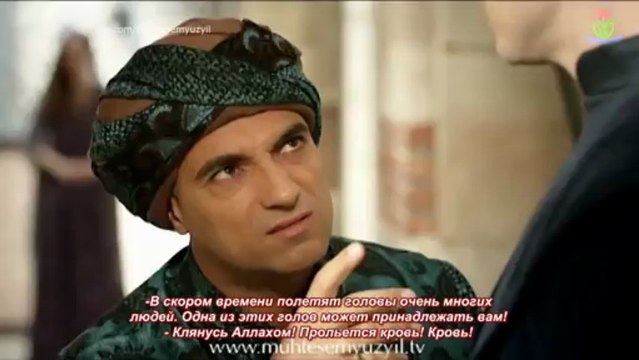 100.2 русские субтитры перевод http-__vk.com_muhtesemyuzyil.720
