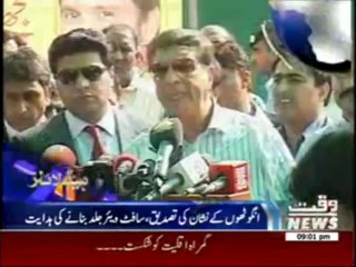 Waqtnews Headlines 09:00 PM 20 May 2013