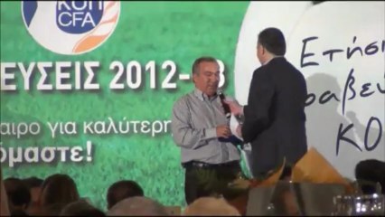 Βραβεία ΚΟΠ-ΑΕΛ-Γιάπας