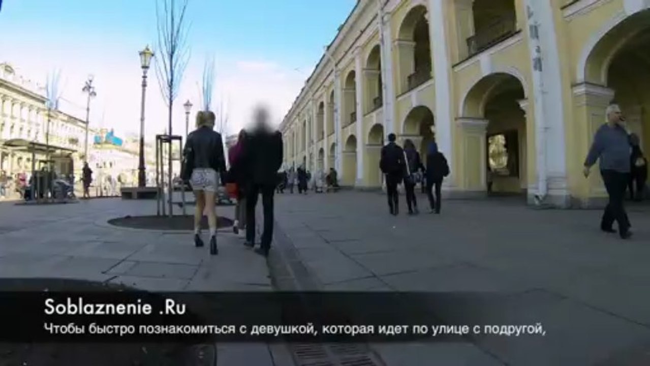 Как познакомиться с девушкой, если она с подругой