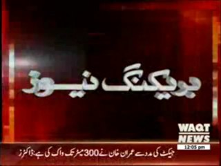 Imran Khan to Be Discharged  Tomorrow  From Hospital 21 May 2013