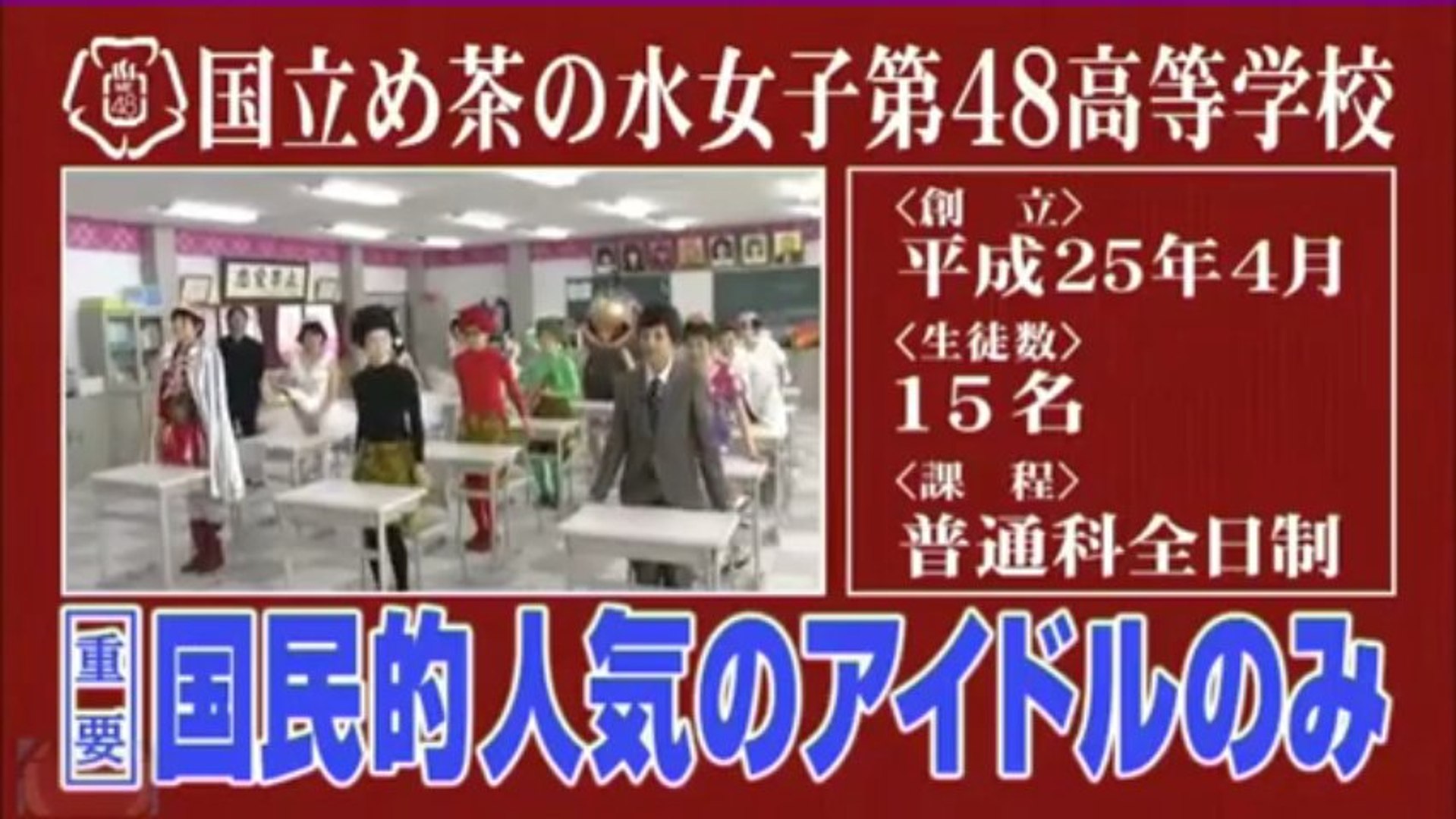 国立め茶の水女子大学付属第48高等学校期末テスト 第13回 1 動画 Dailymotion