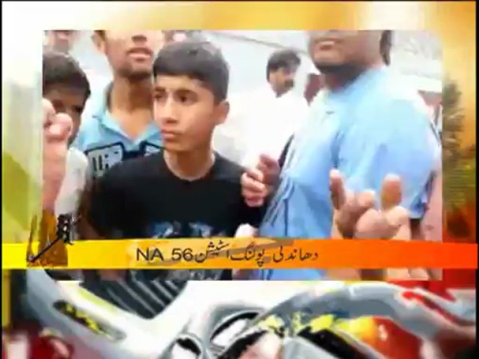 Naya Pakistan - Election Rigging 2013 - NA 56