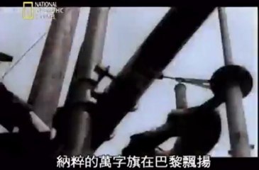 二次大戰啟示錄2：[潰敗] 中文字幕
