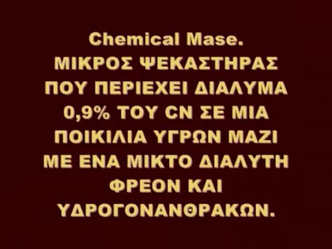 Ανθρωπιστικά όπλα - Νέα Τάξη Πραγμάτων - 3