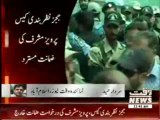 Judges Detention CaseMusharraf 's Bail Rejects  22 May 2013