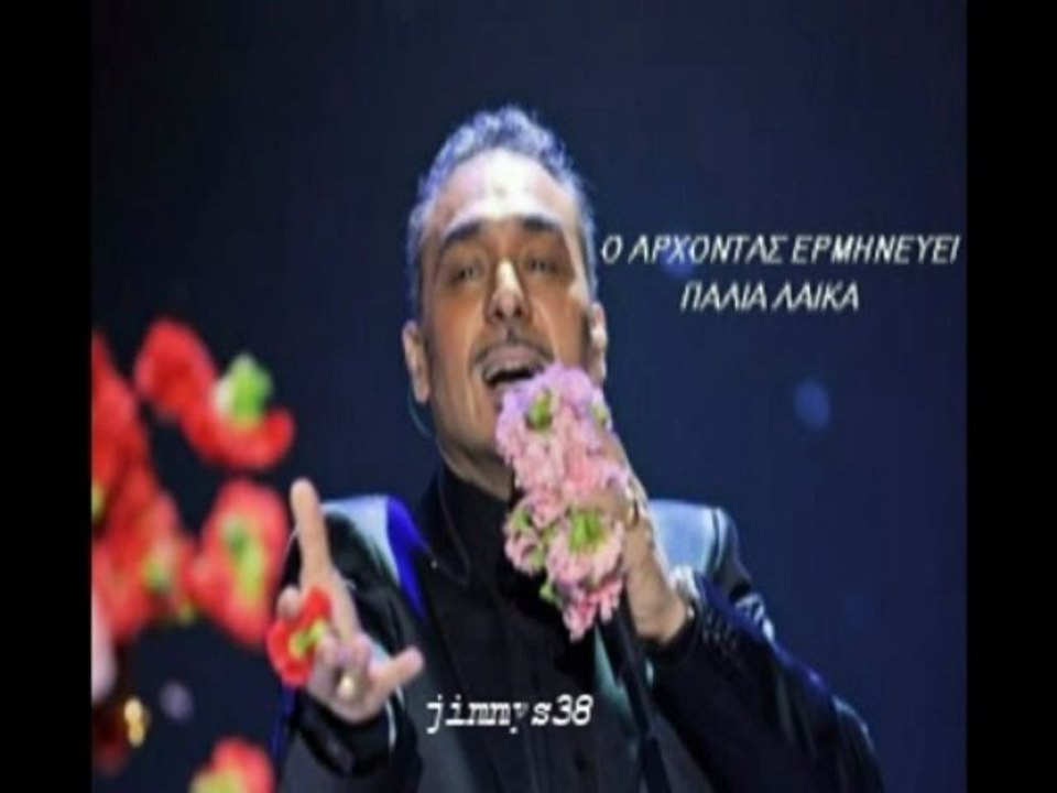 ΝΟΤΗΣ ΣΦΑΚΙΑΝΑΚΗΣ-ΠΑΛΙΑ ΛΑΙΚΑ