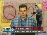 22.05.2013 «Τί δεν καταλαβαίνεις» με τον Γιώργο Καραμέρο στη ZouglaTv