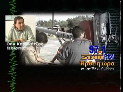 Τα περσινά τσιμπήματα, έγιναν μαθήματα για την Περιφέρεια Στερεάς