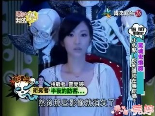 20121119《愛喲我的媽》驚魂鬼燈獎～小心點！你知道祂在等你嗎？