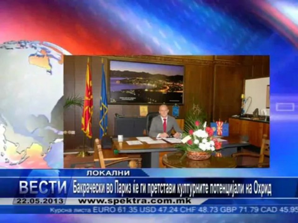 TV SPEKTRA VESTI 22.05
