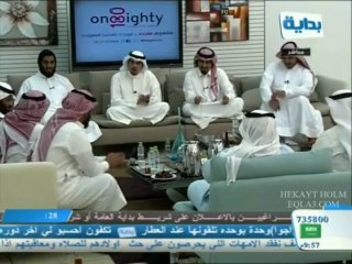 البيت يجمعنا -اليوم1- هالليلة -عبد العزيز القرني