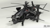 Amazing Helicopter Concept Art Dupes Chinese Paper?