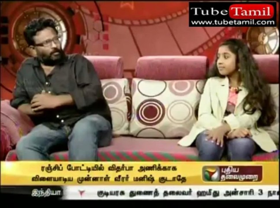 thangameenghal