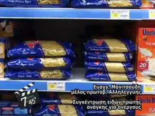 7 ημέρες σε 45 λεπτά 26-04-13