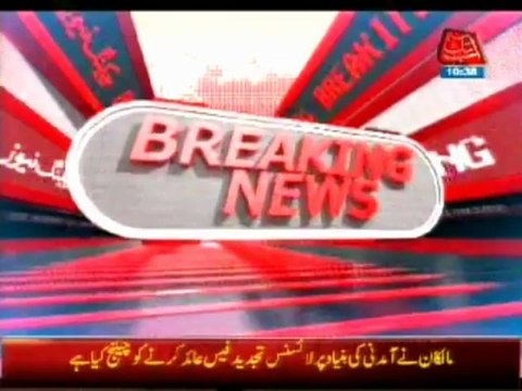MQM former MPA injured in Karachi firing, AbbTakk Breaking - 23 May 2013