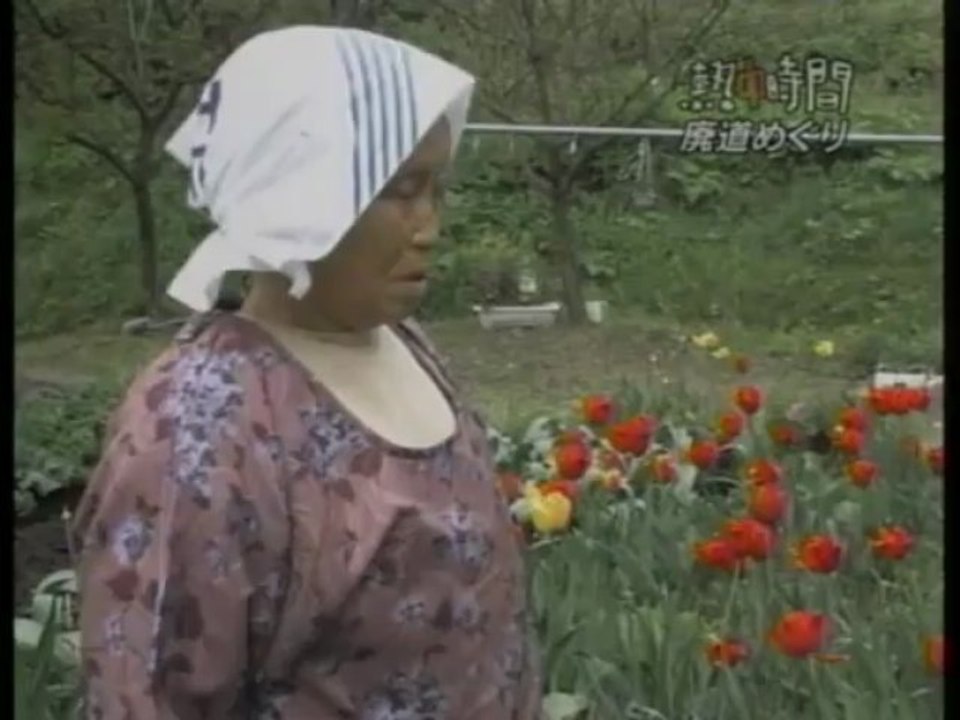 熱中 080318 廃道
