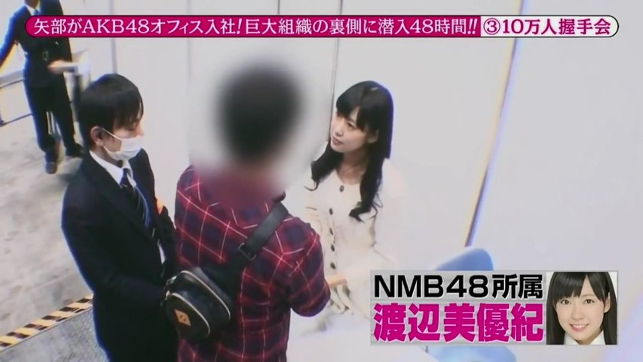 Akb総選挙 速報10位 みるきー 渡辺美優紀 個別握手会 動画 Dailymotion