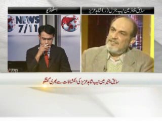 Gen. Shahid with Imran Khan Pt  1