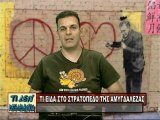 23.05.2013 «Τί δεν καταλαβαίνεις» με τον Γιώργο Καραμέρο στη ZouglaTv