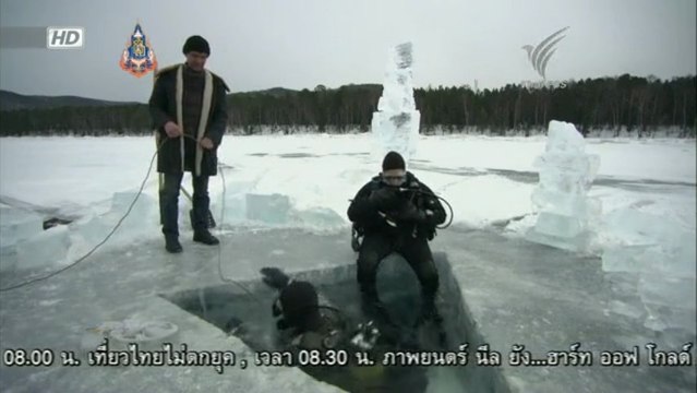 โลก 360 องศา - นักดำน้ำแห่งทะเลสาบไบคาล 23May13