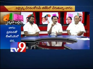 Nagam joins BJP to weaken TRS in Telangana? - Part 4