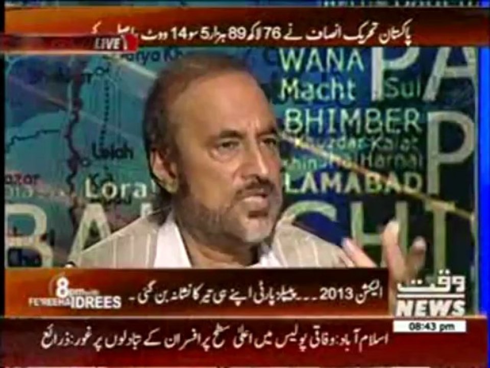 8pm with Fareeha Idrees 23 May 2013