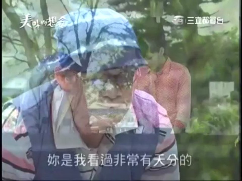 美味的想念-34