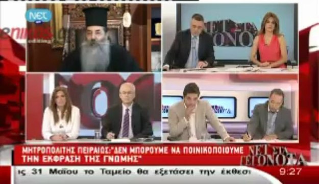 Επίθεση Σεραφείμ κατά της Χρυσής Αυγής