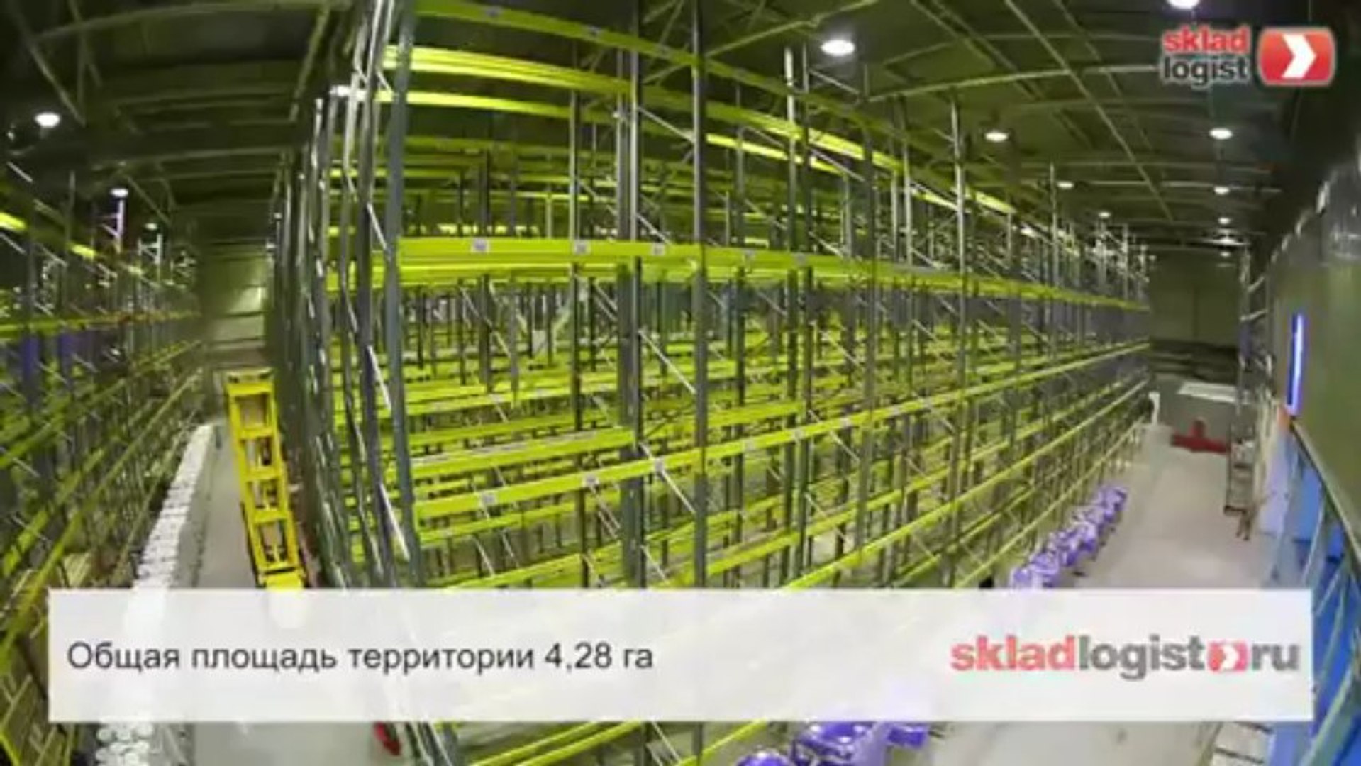Cклад для хранения опасных грузов - www.skladlogist.ru -