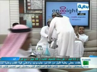 البيت يجمعنا - اليوم3 - عبد العزيز القرني - هلا به