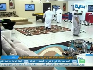 البيت يجمعنا - اليوم 5 - بلياردو هيما والمتسابقين
