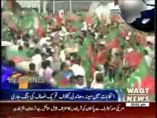 Waqtnews Headlines 03:00 PM 24 May 2013