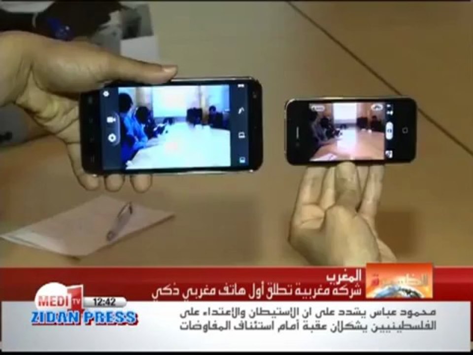 إطلاق أول هاتف ذكي 100٪ مغربي الصنع
