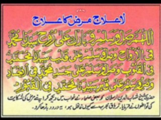 darood tanjeena and darood ibrahim