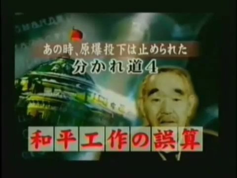 広島・長崎原爆は防げた？ 6_14 / Hiroshima and Nagasaki atomic bomb was prevented?