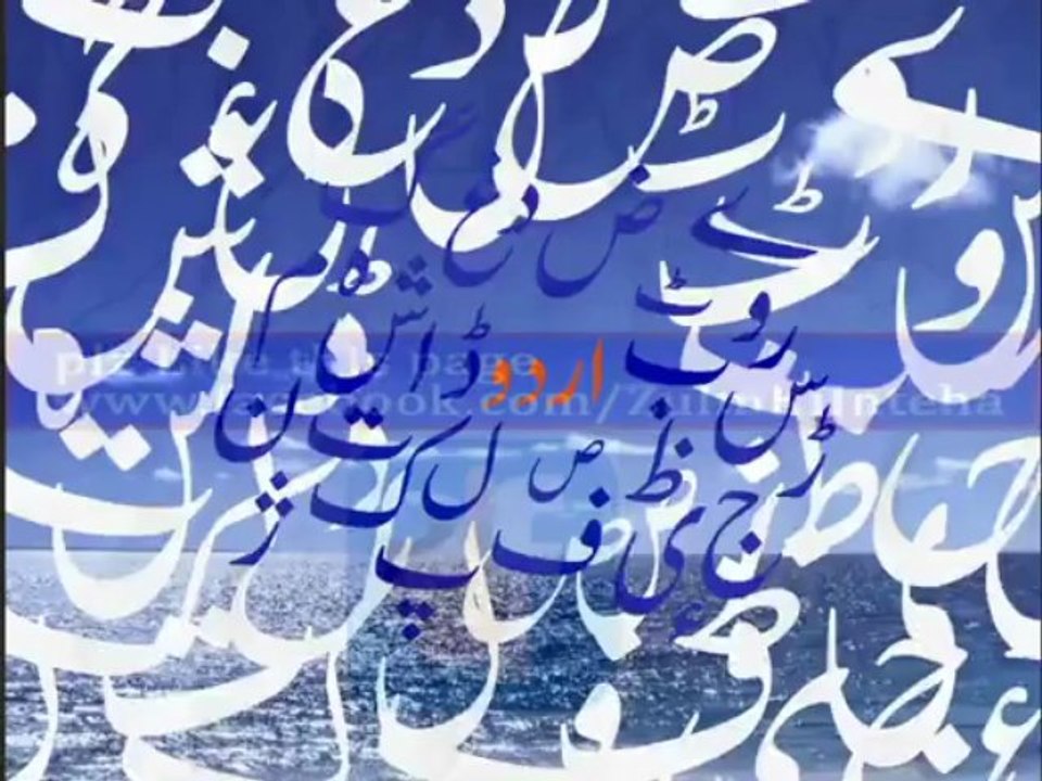 Urdu Installer