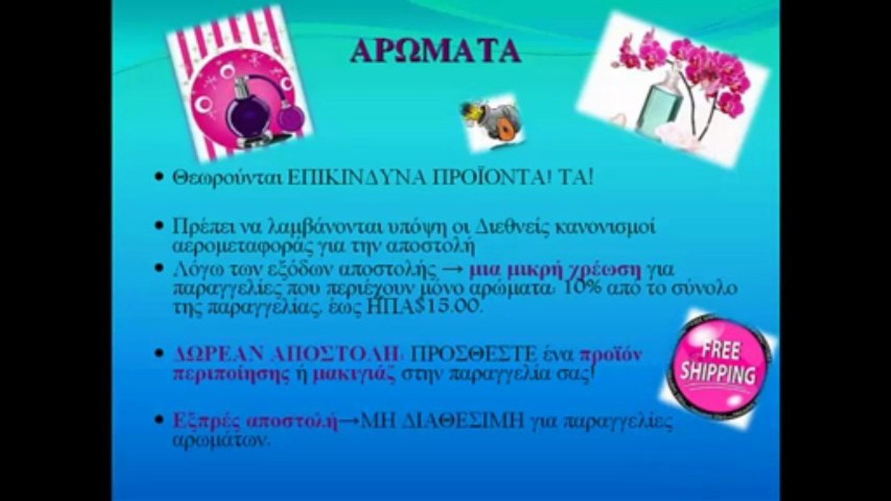 Μέθοδοι αποστολής της StrawberryNET
