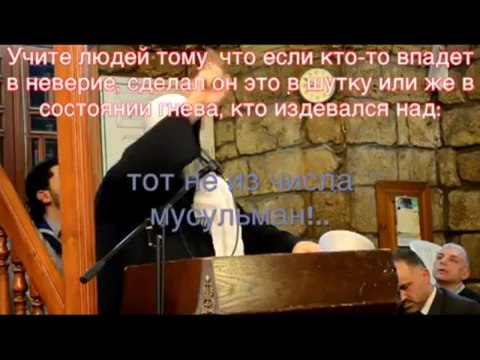 Шейх Джамиль_ _Предостерегаю от крайностей в религии!