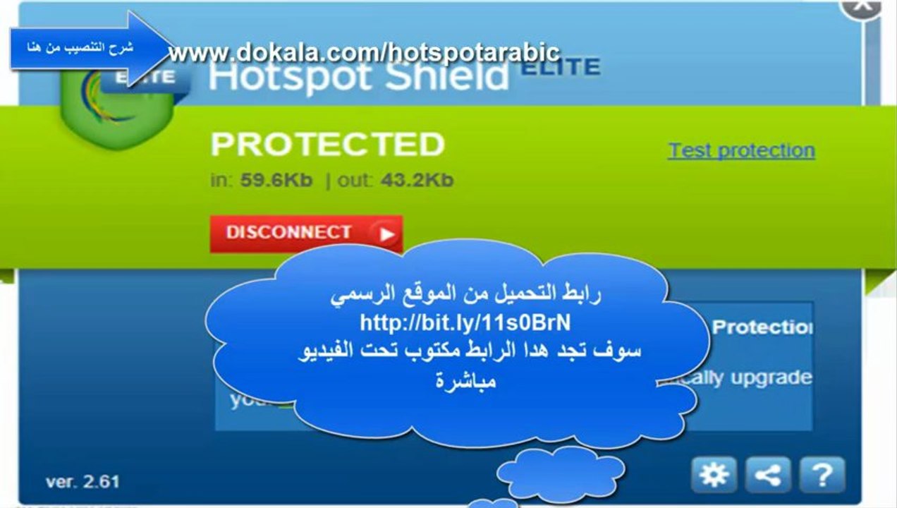 تحميل هوت سبوت شيلد مجانا